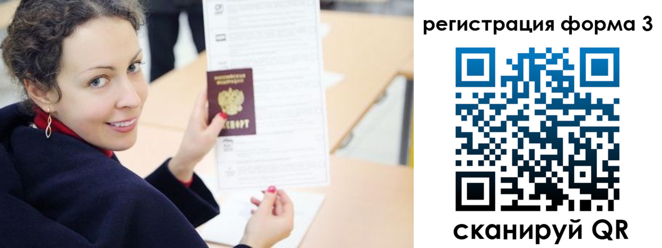 временная регистрация поиск в Бронницах