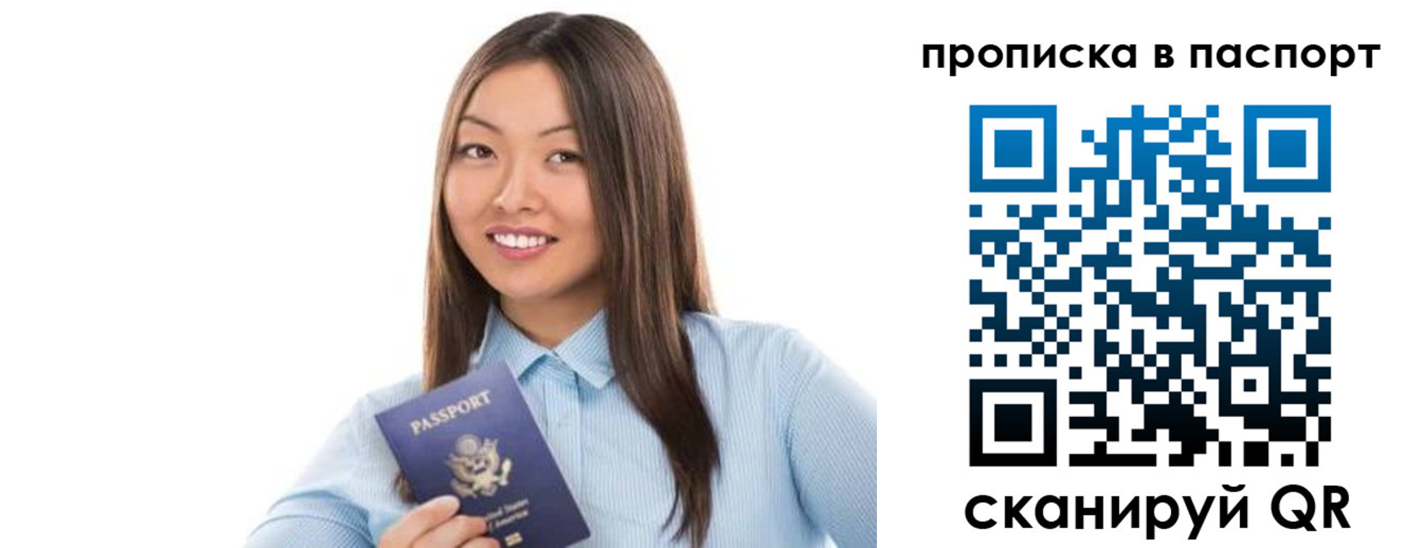 прописка для кредита в Бронницах