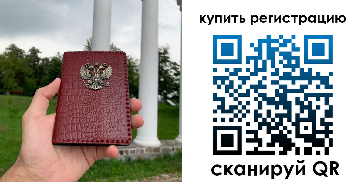 временная регистрация для школы в Бронницах