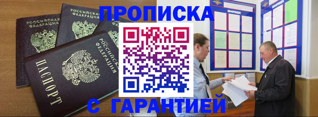 миграционный учет в Бронницах