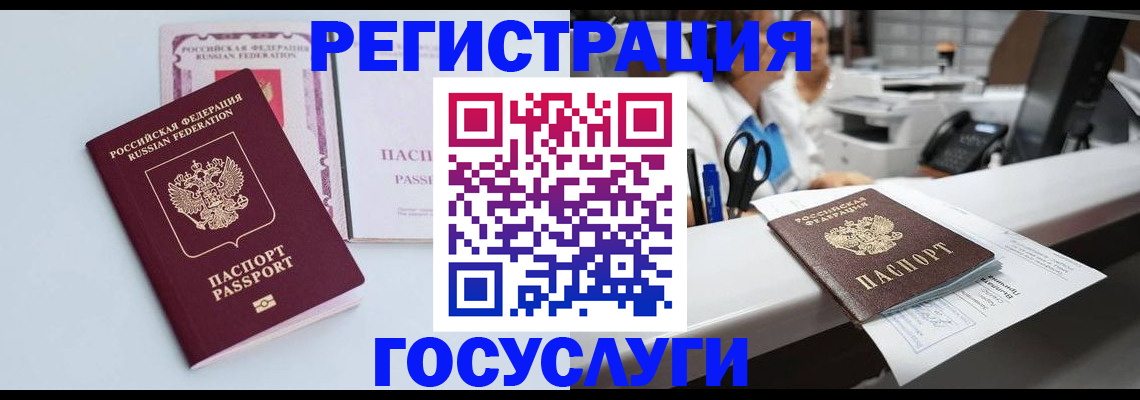 временная регистрация для всех в Бронницах