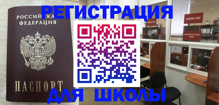 временная регистрация купить в Бронницах