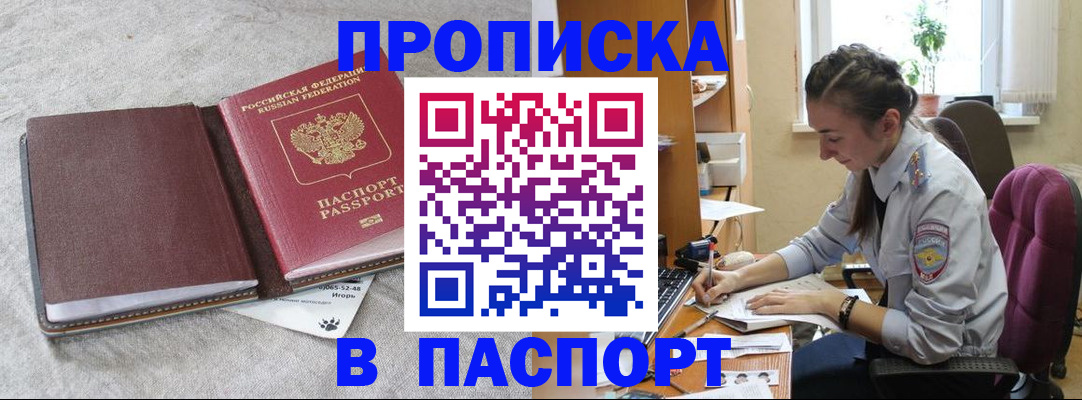 где прописаться в Бронницах