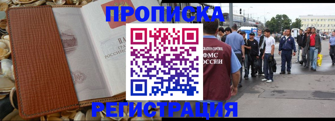временная регистрация поиск в Бронницах