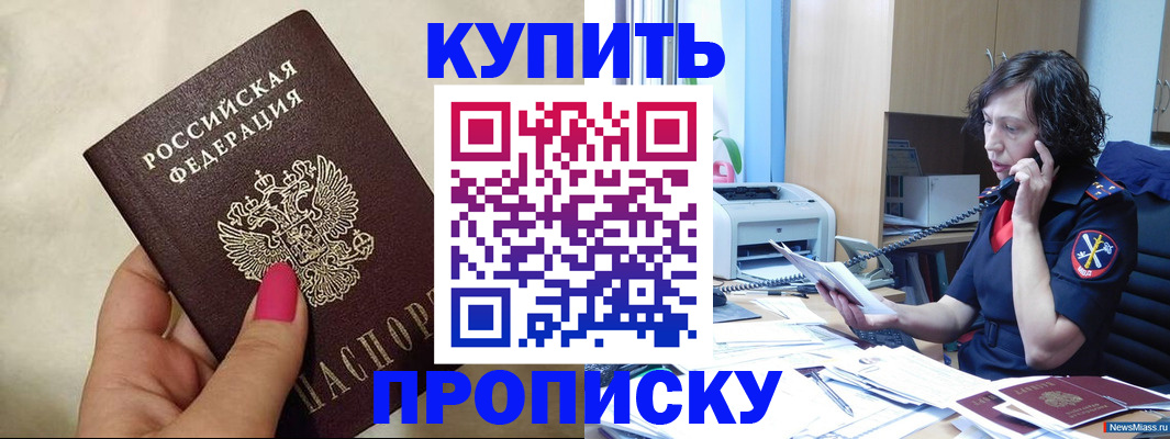 прописка поиск в Бронницах